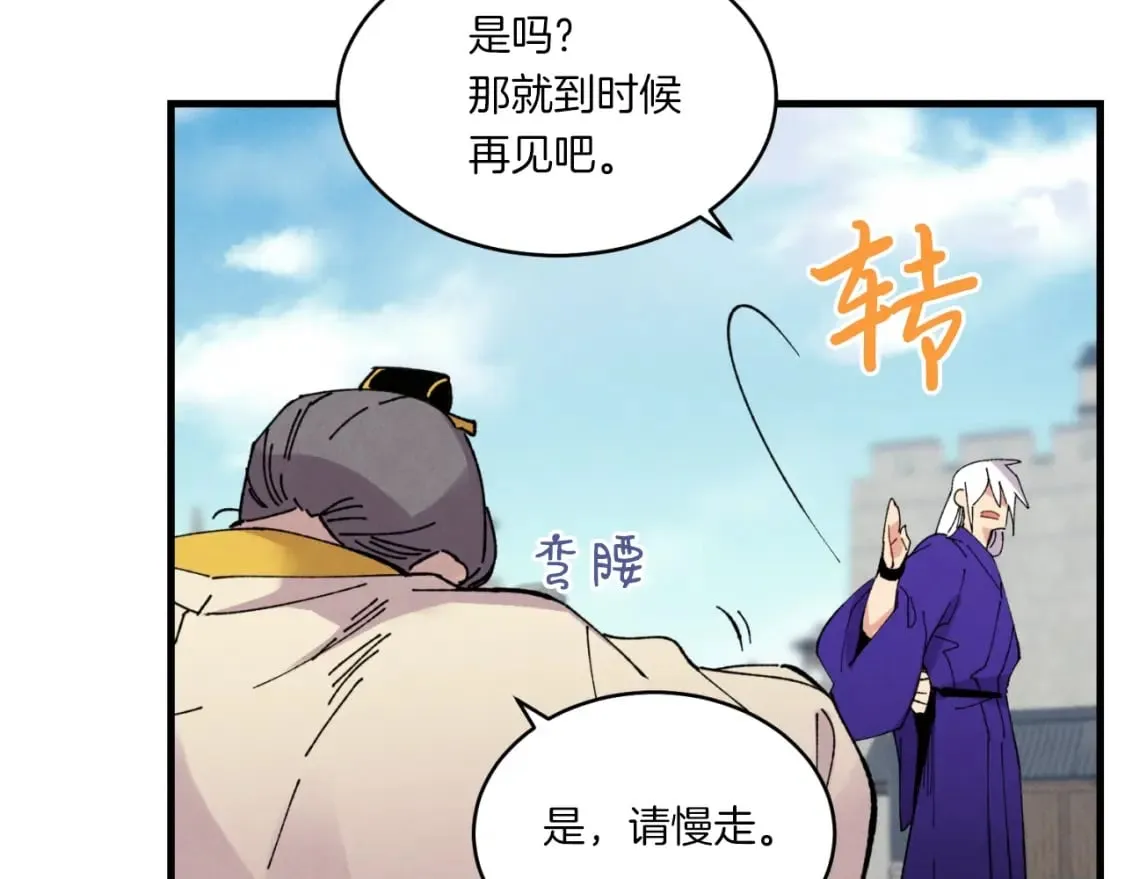 第三季最终话 修行结束了？31
