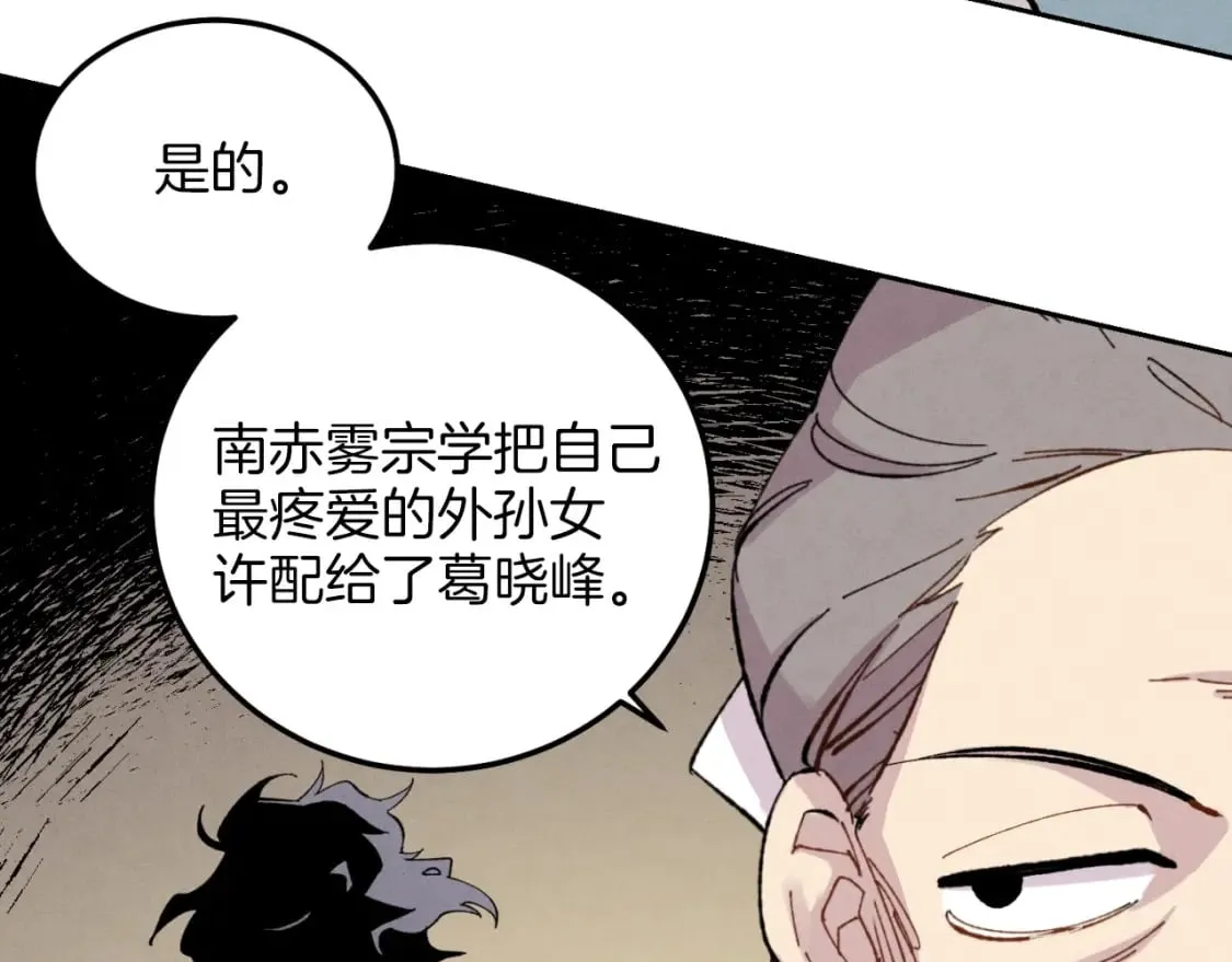 第26话 去人迹罕至的地方54