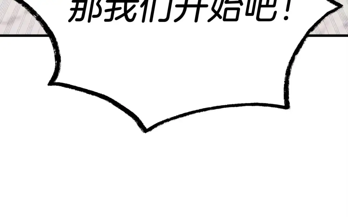 第148话 正式开始122