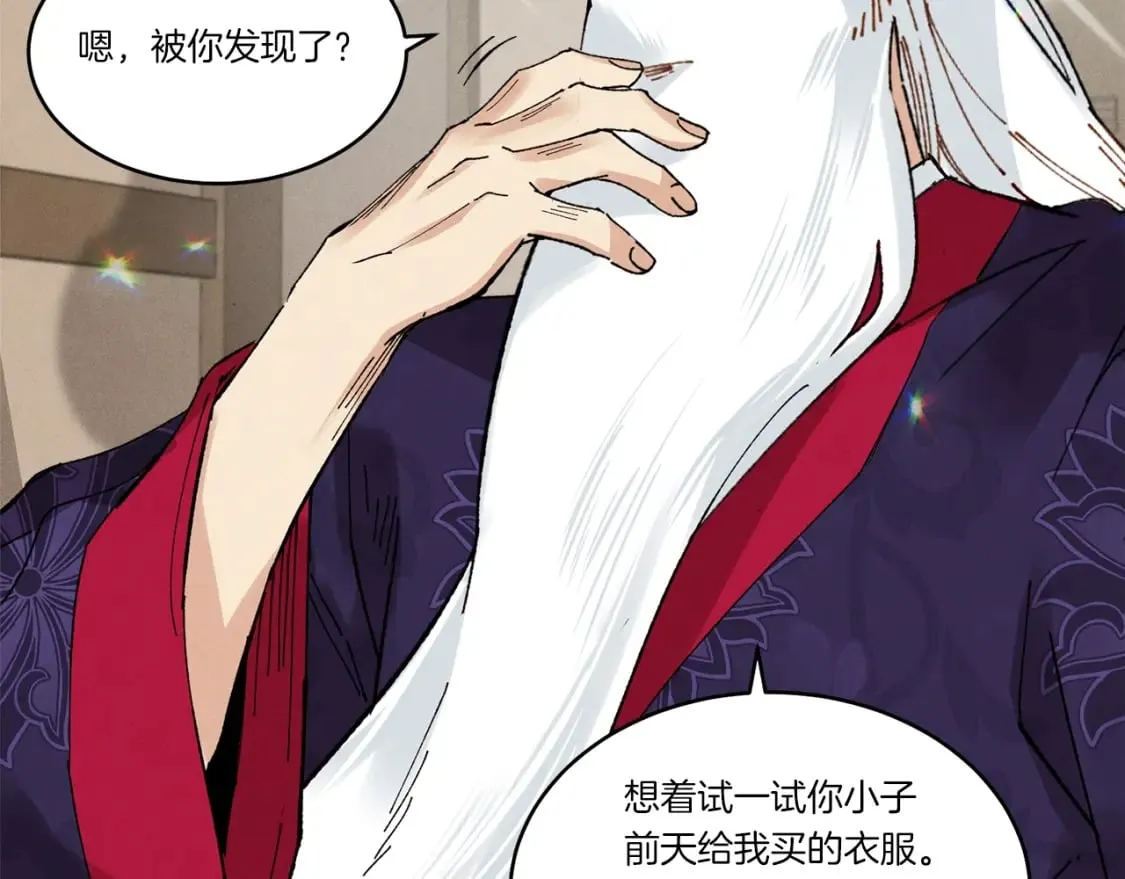 第61话 绿林七十二寨135