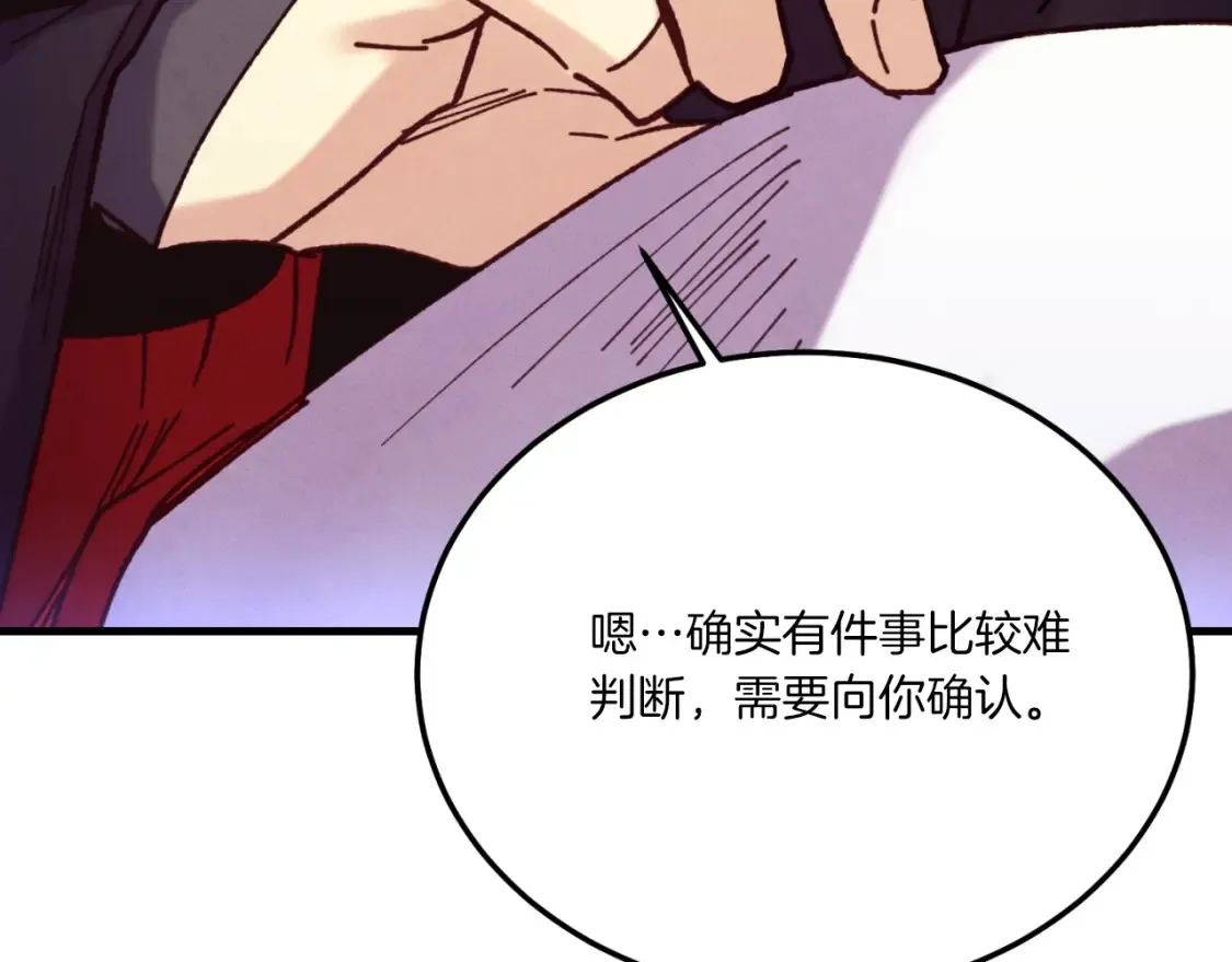 第173话 音律疗伤7