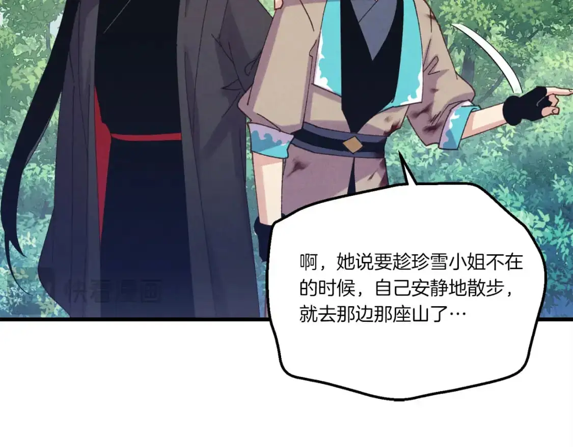 第165话 剑雷死杀181