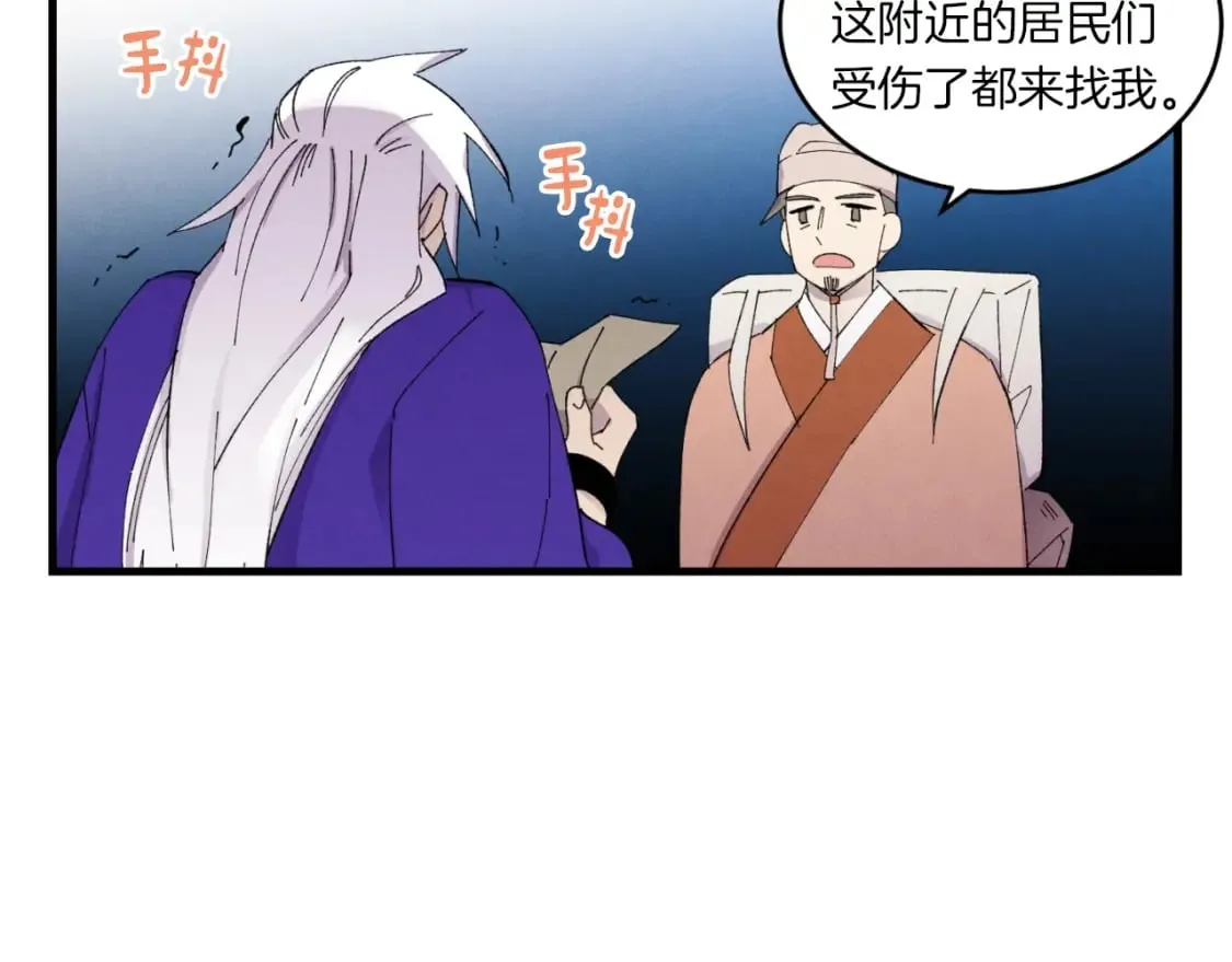 第51话 上门讨债88