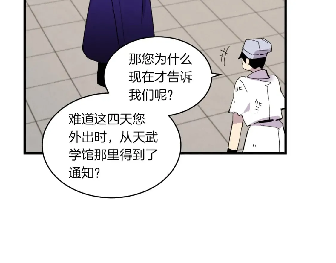 第56话 奇人102
