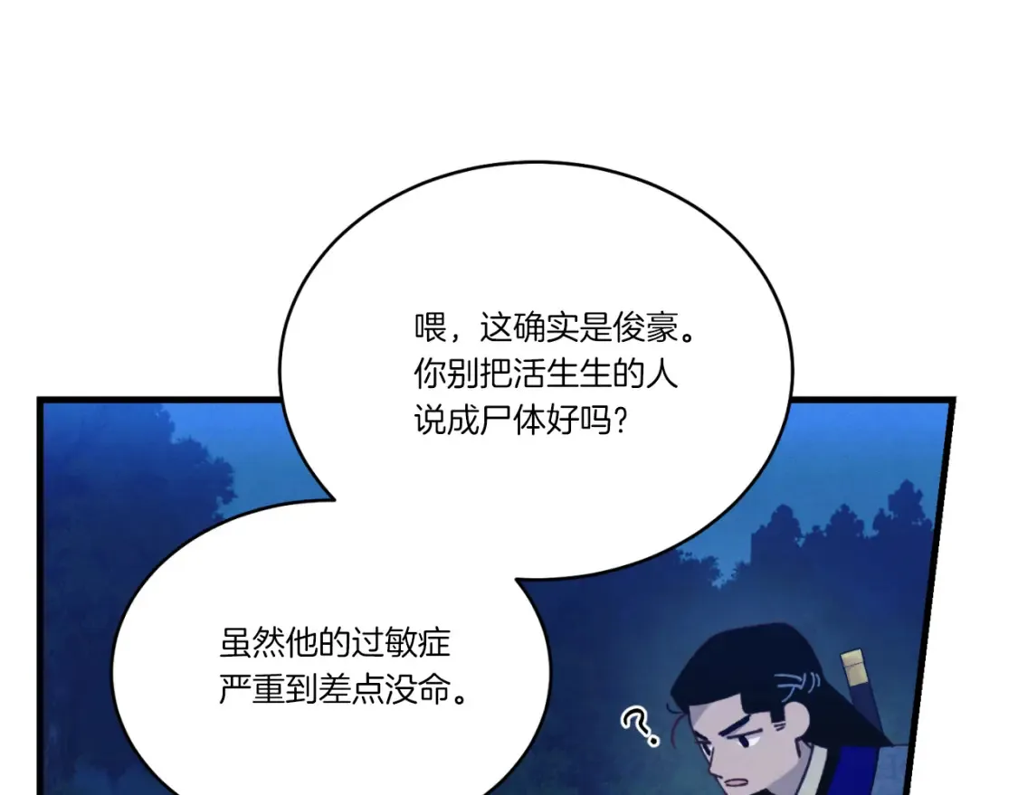第175话 朋友65
