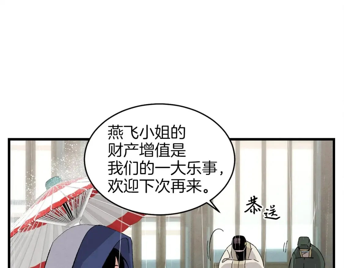 第20话 雷雨夜63