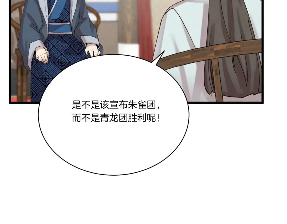 第100话 焰刀99