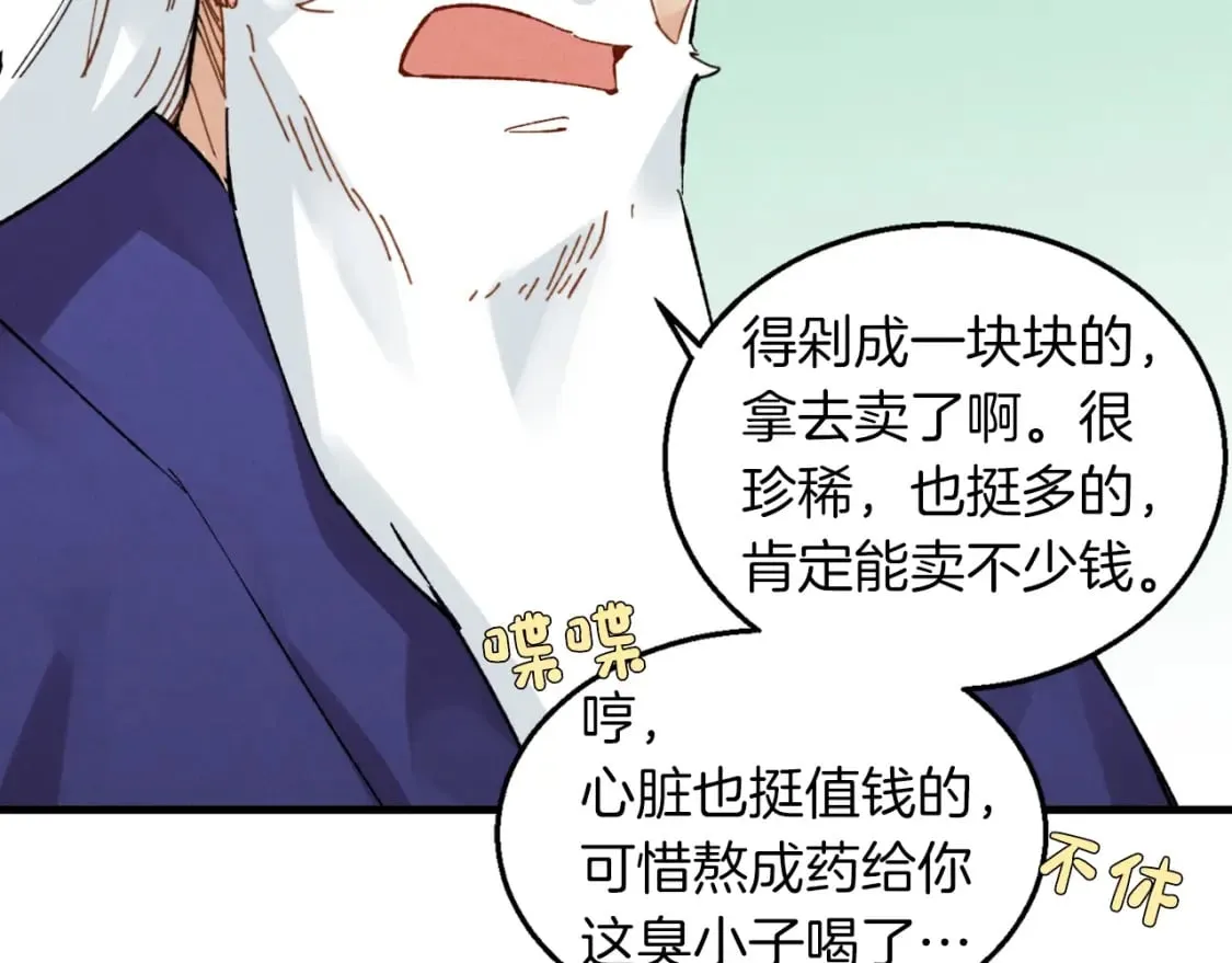 第34话 鬼门关走一遭133