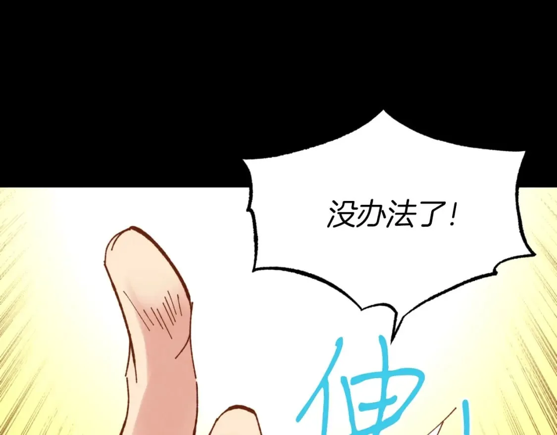 第56话 奇人69
