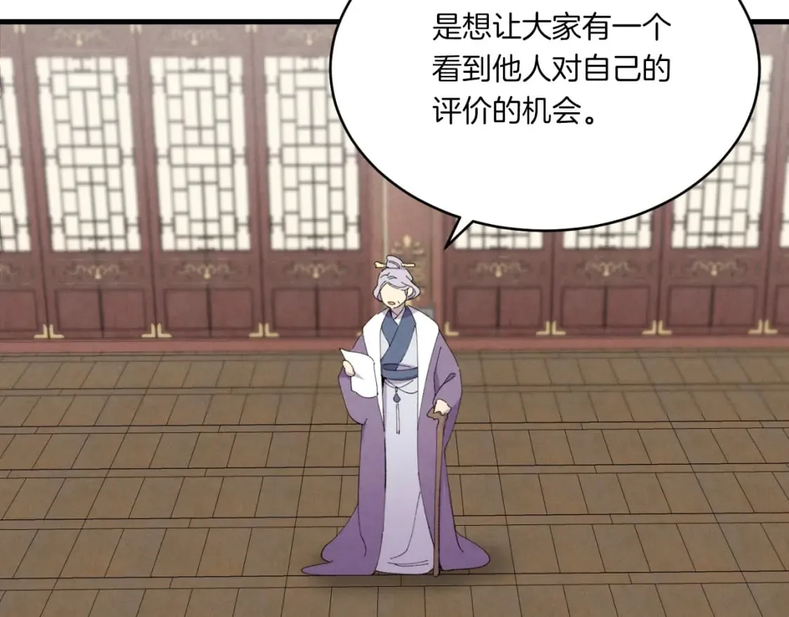 第58话 师傅不要这样啦88