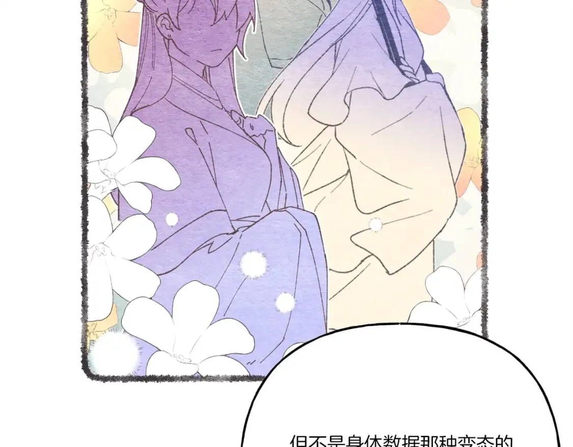 第88话 这不是变态吗167