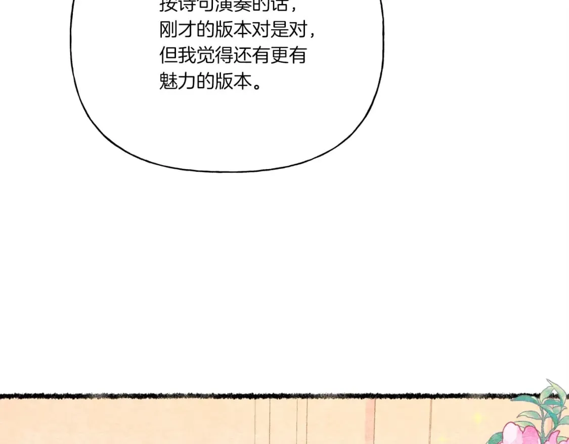 第131话 最后一曲109