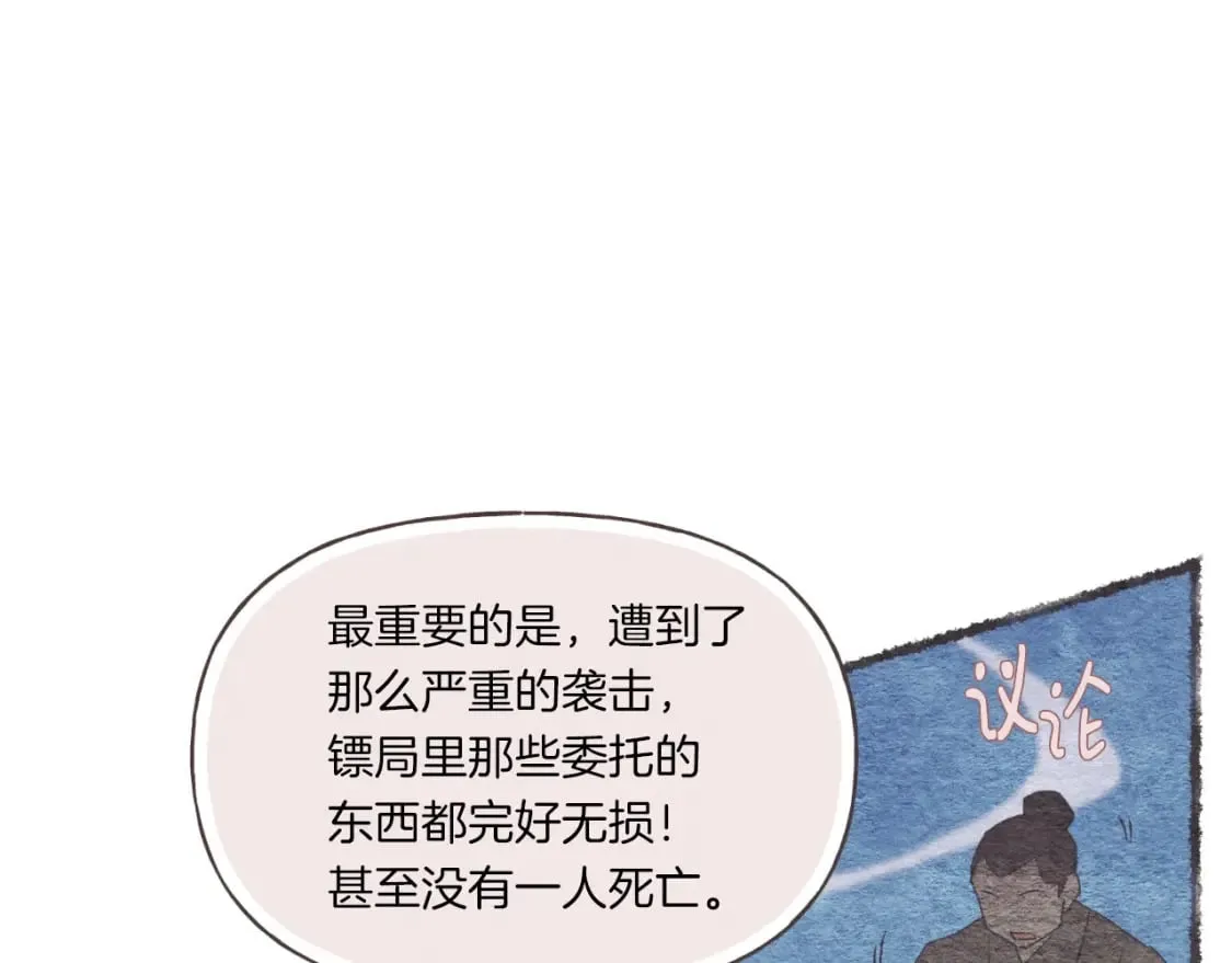 第59话 老师傅的手段155