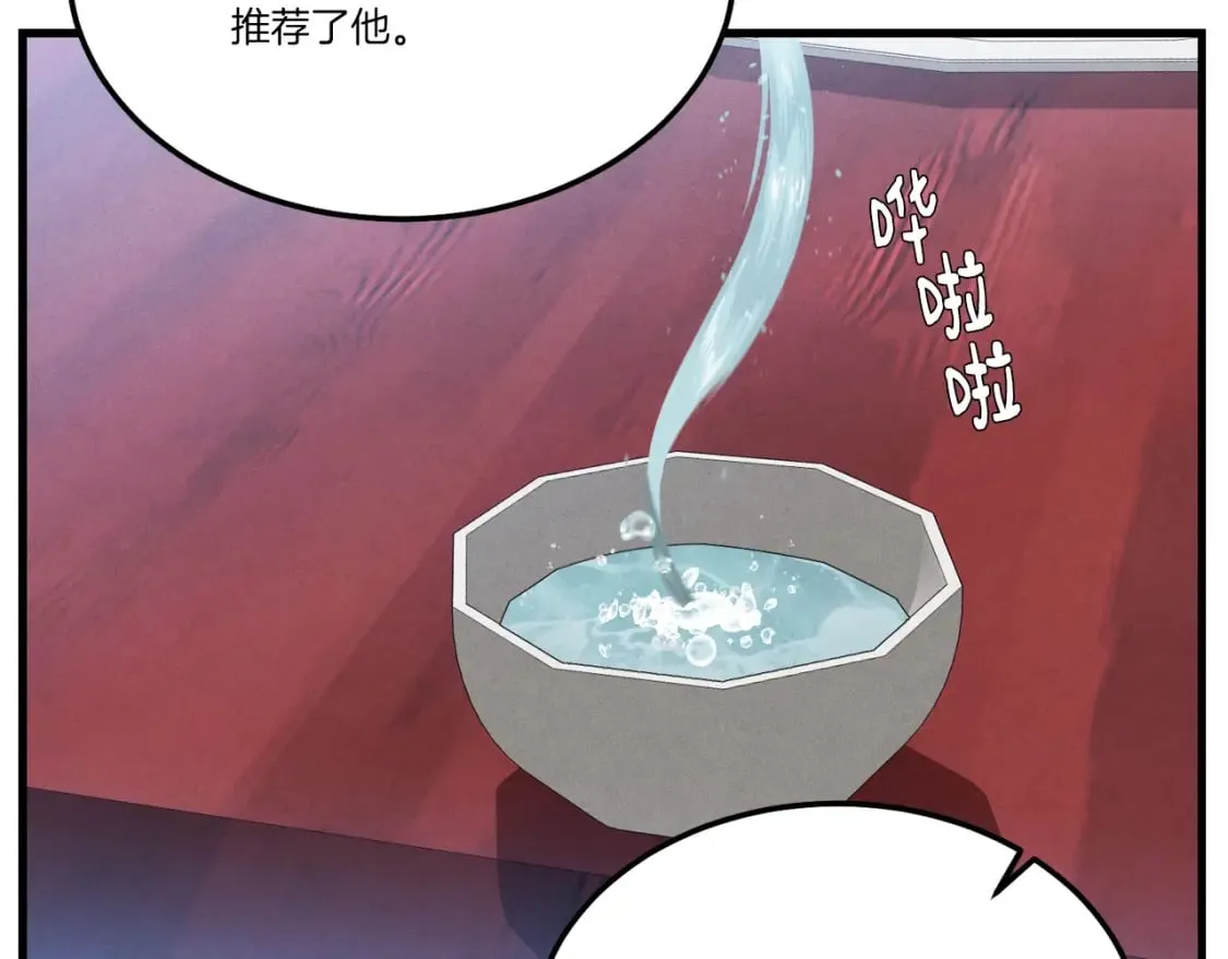第82话 人体改造79