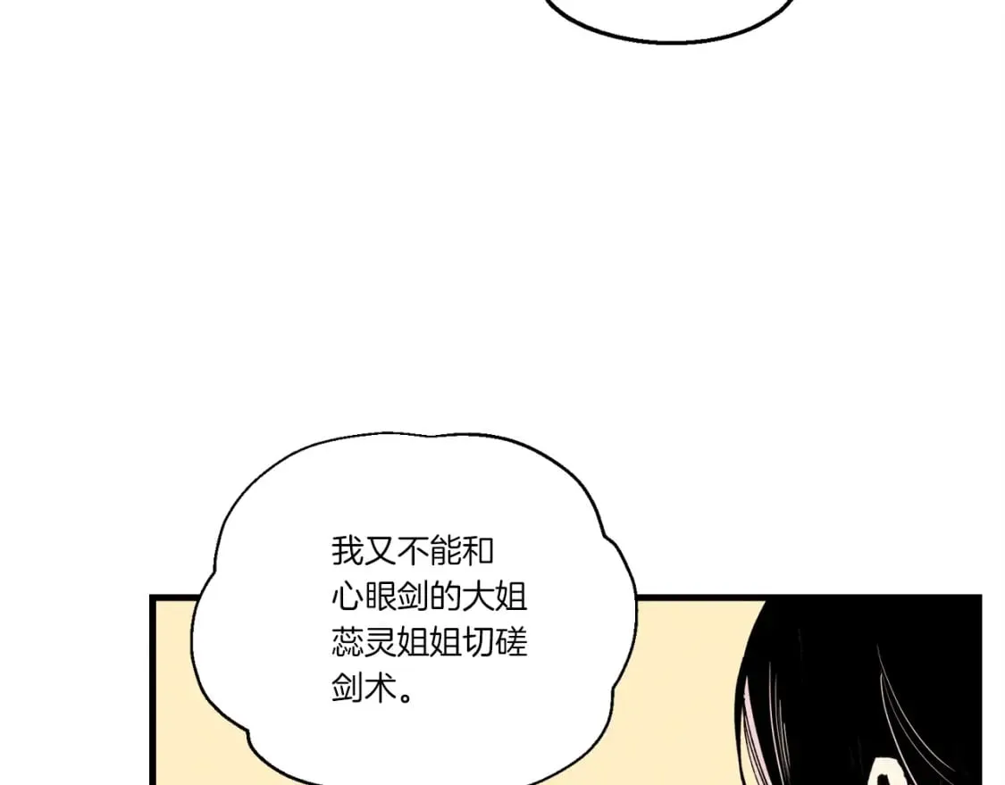 第96话 关于一个男人105