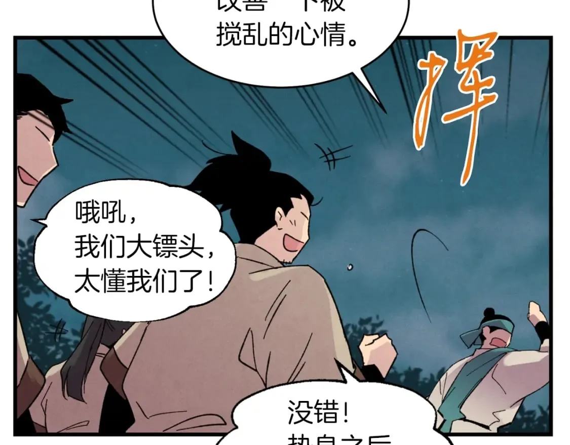 第50话 我的徒弟失败了137