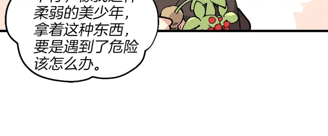 第11话 该下山了52