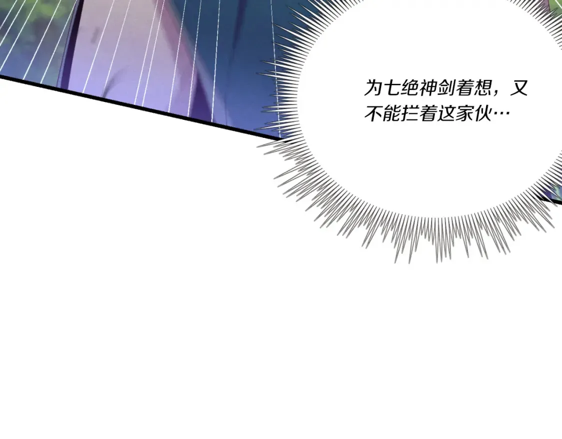 第170话 回旋十字刃63