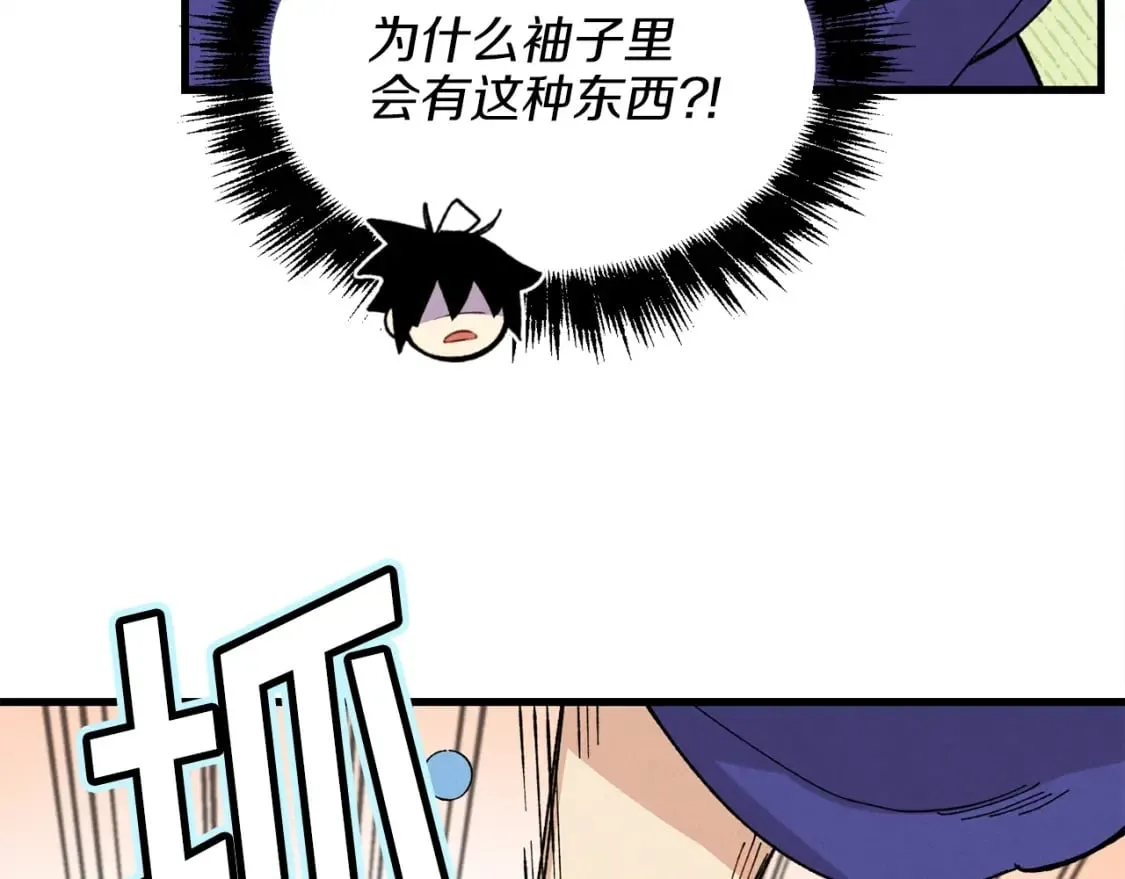第13话 黑心师父115
