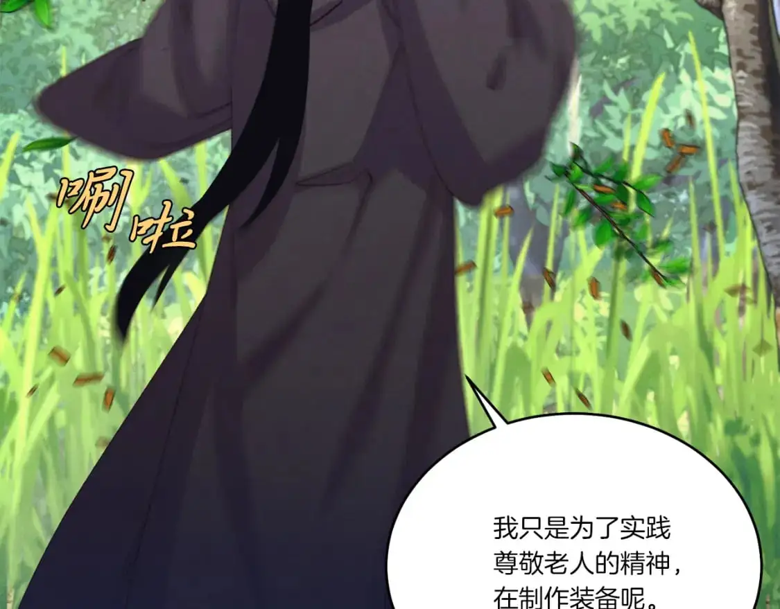 第163话 行走的闹钟29