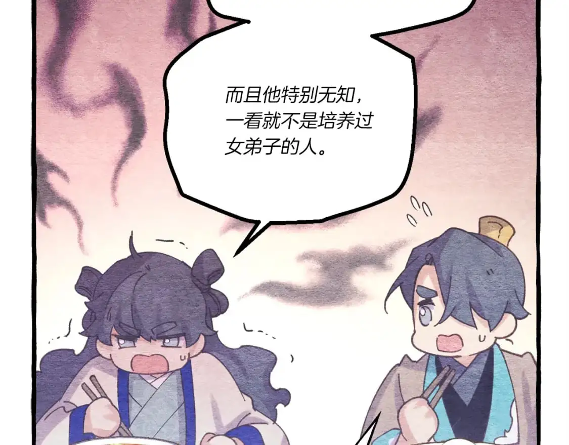 第143话 夹菜比试148