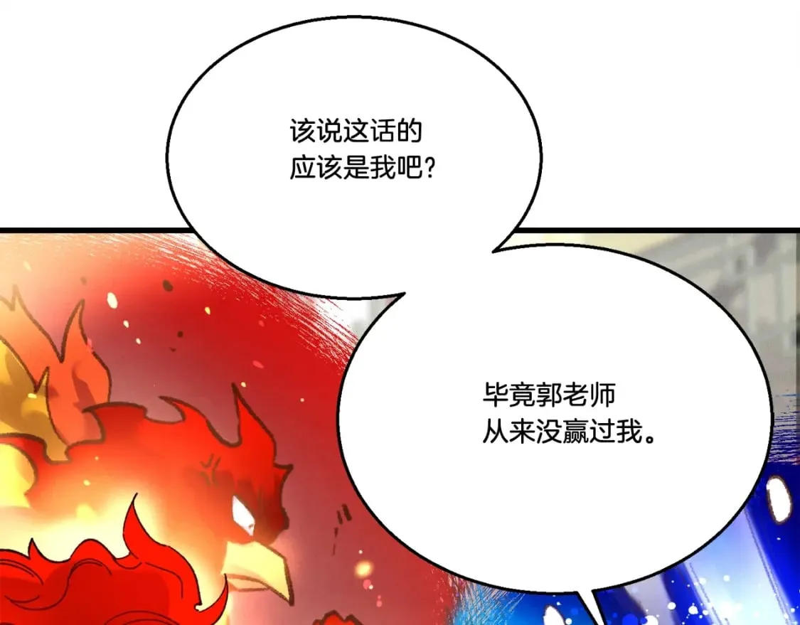 第100话 焰刀143