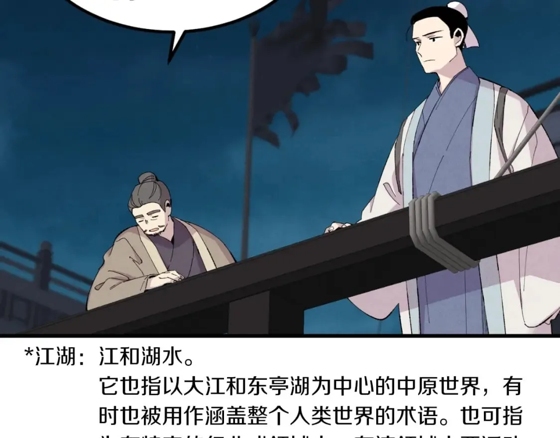 第37话 约定38