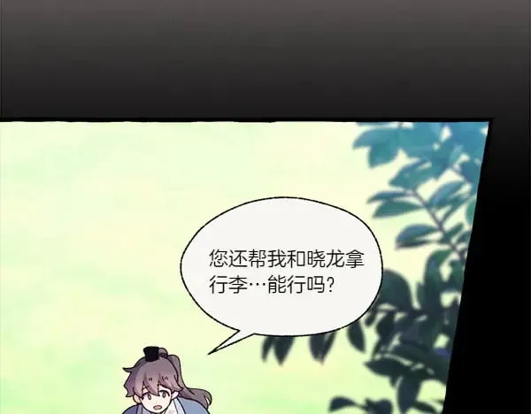 第183话 两个计划13
