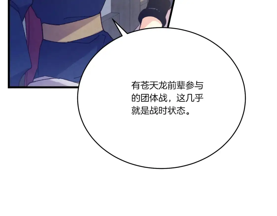 第149话 人肉炸弹33