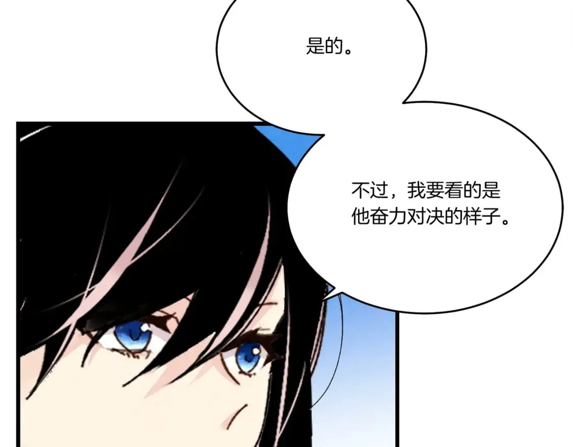 第97话 我想与你比武146