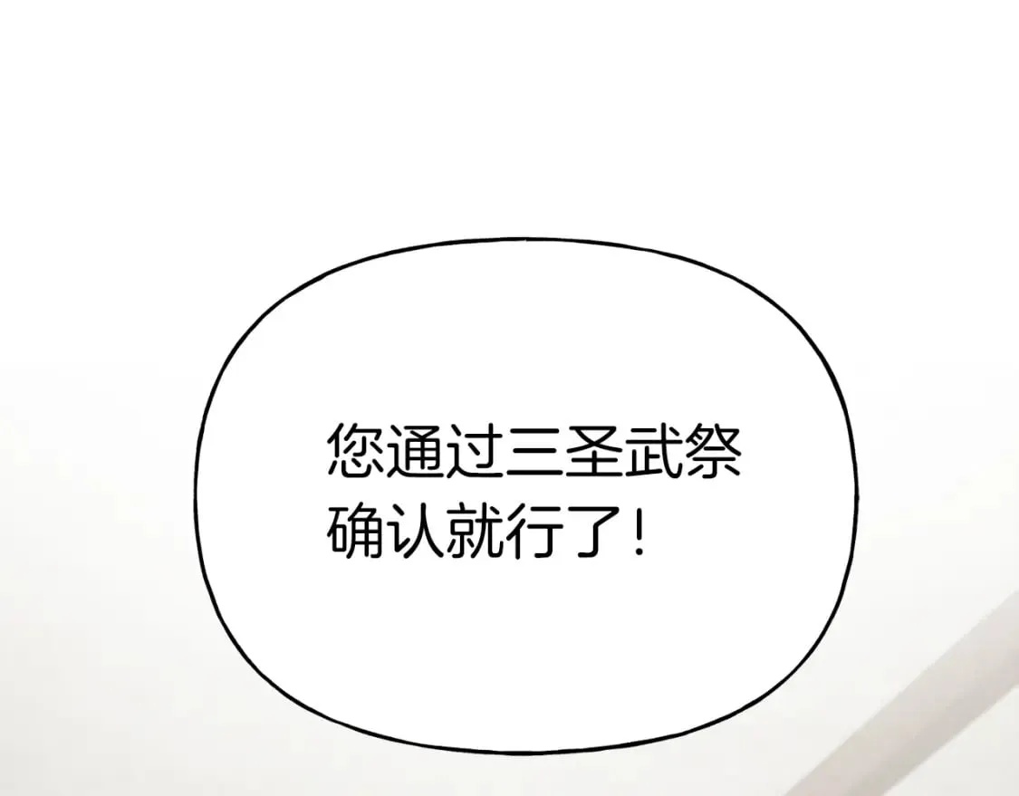 第97话 我想与你比武151