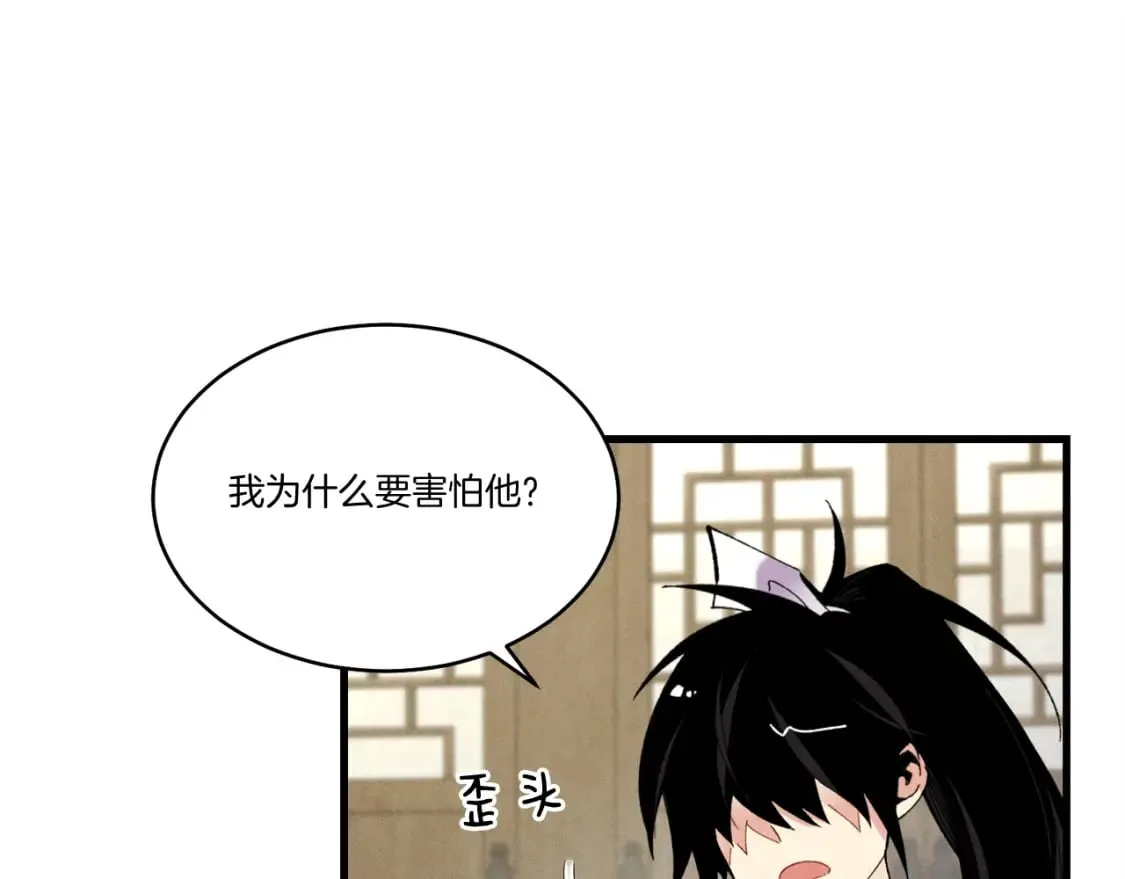 第86话 惹祸精116