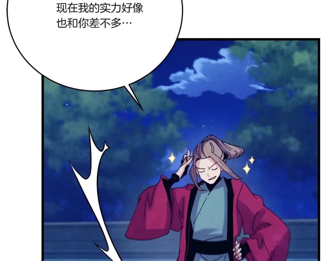 第126话 紧急终止103