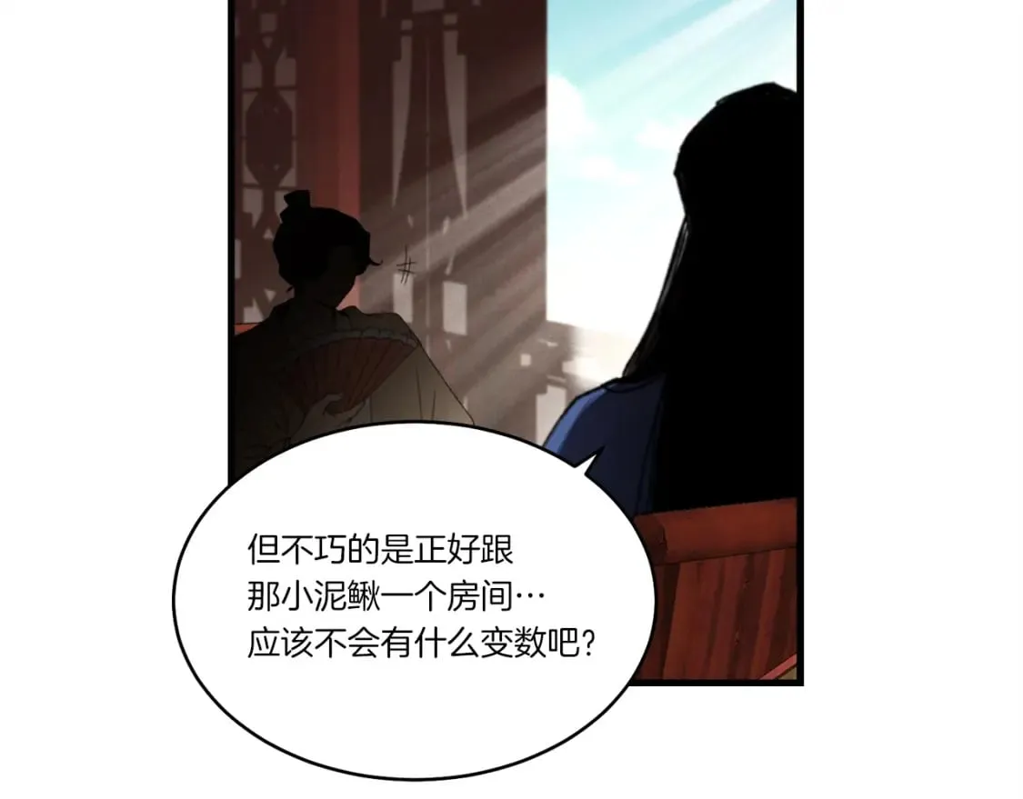 第79话 首席宿舍151
