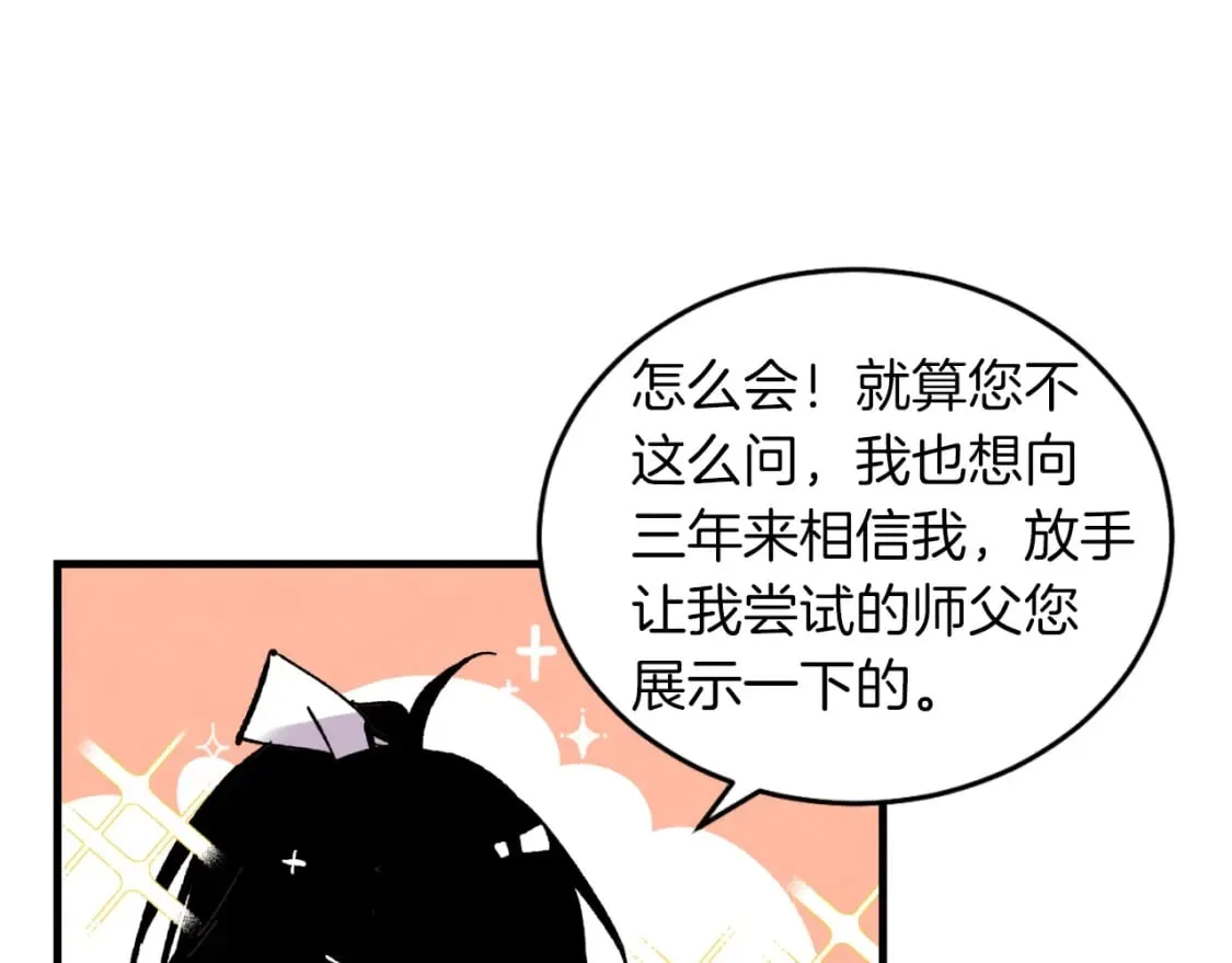 第二季最终话 进阶修行124