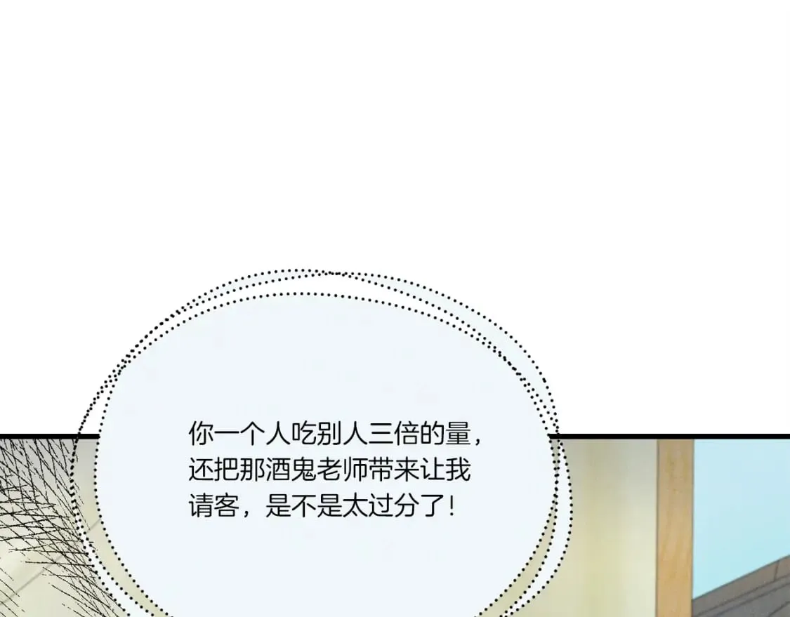 第123话 面对冰白凤153
