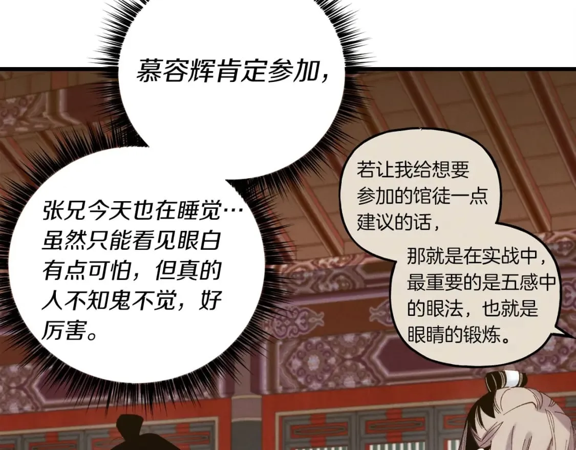 第113话 剑尊元主84