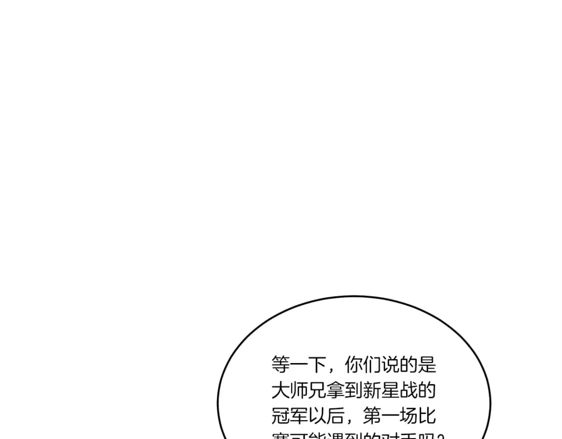 第124话 入围四强16