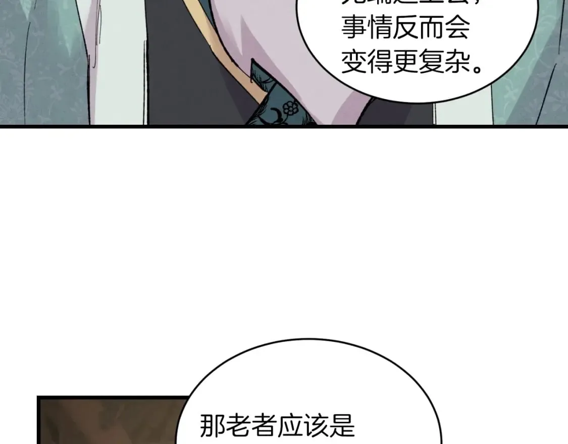 第33话 燕飞的师父93