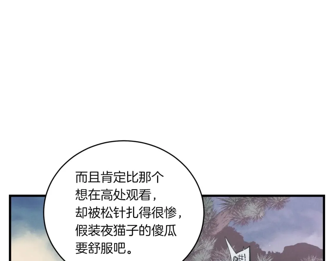 第三季最终话 修行结束了？152