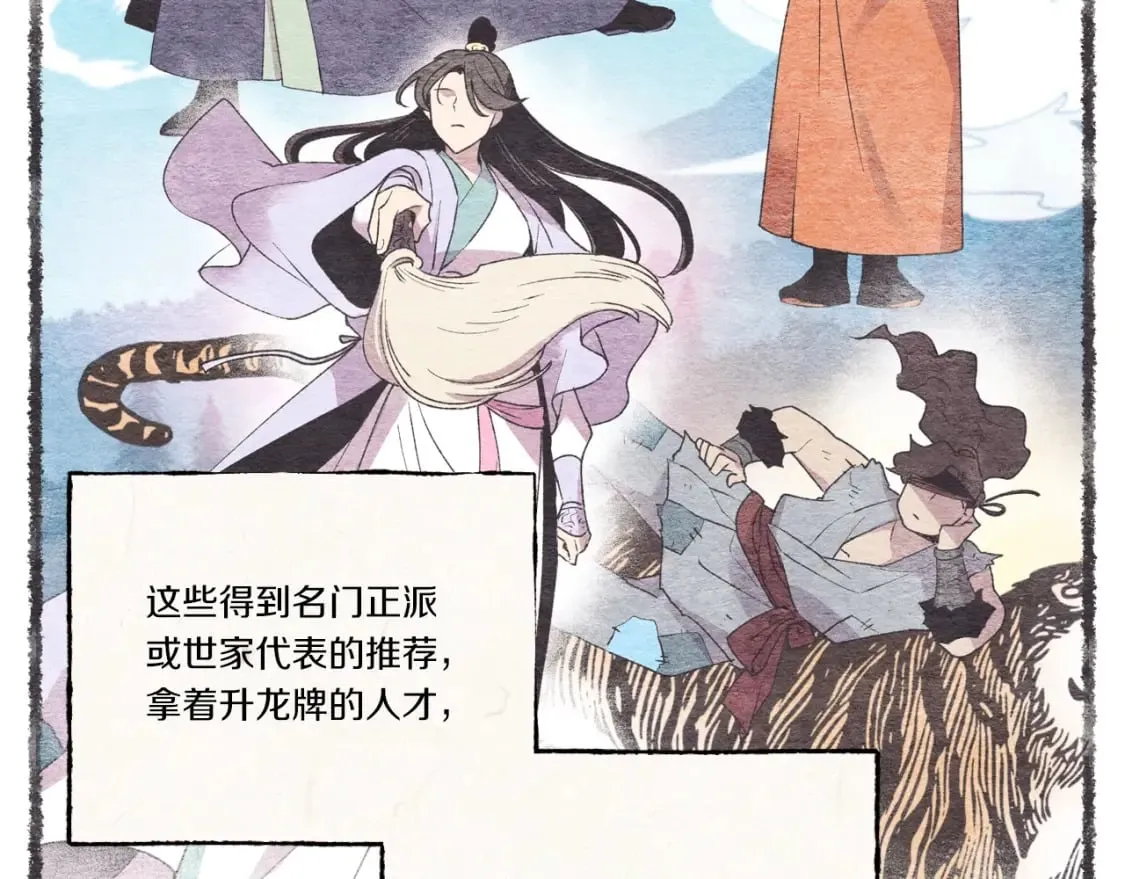 第69话 升龙牌20