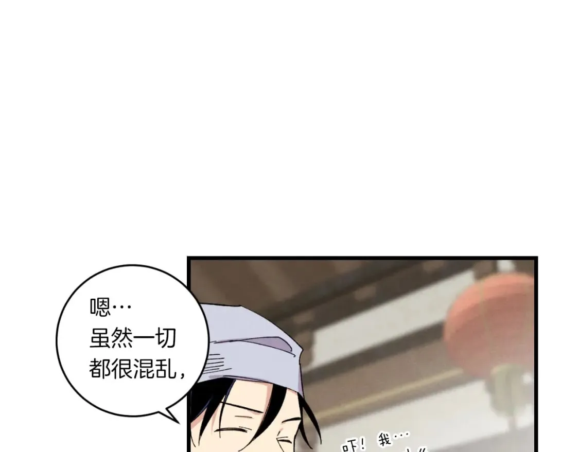 第55话 徒弟们的选择99