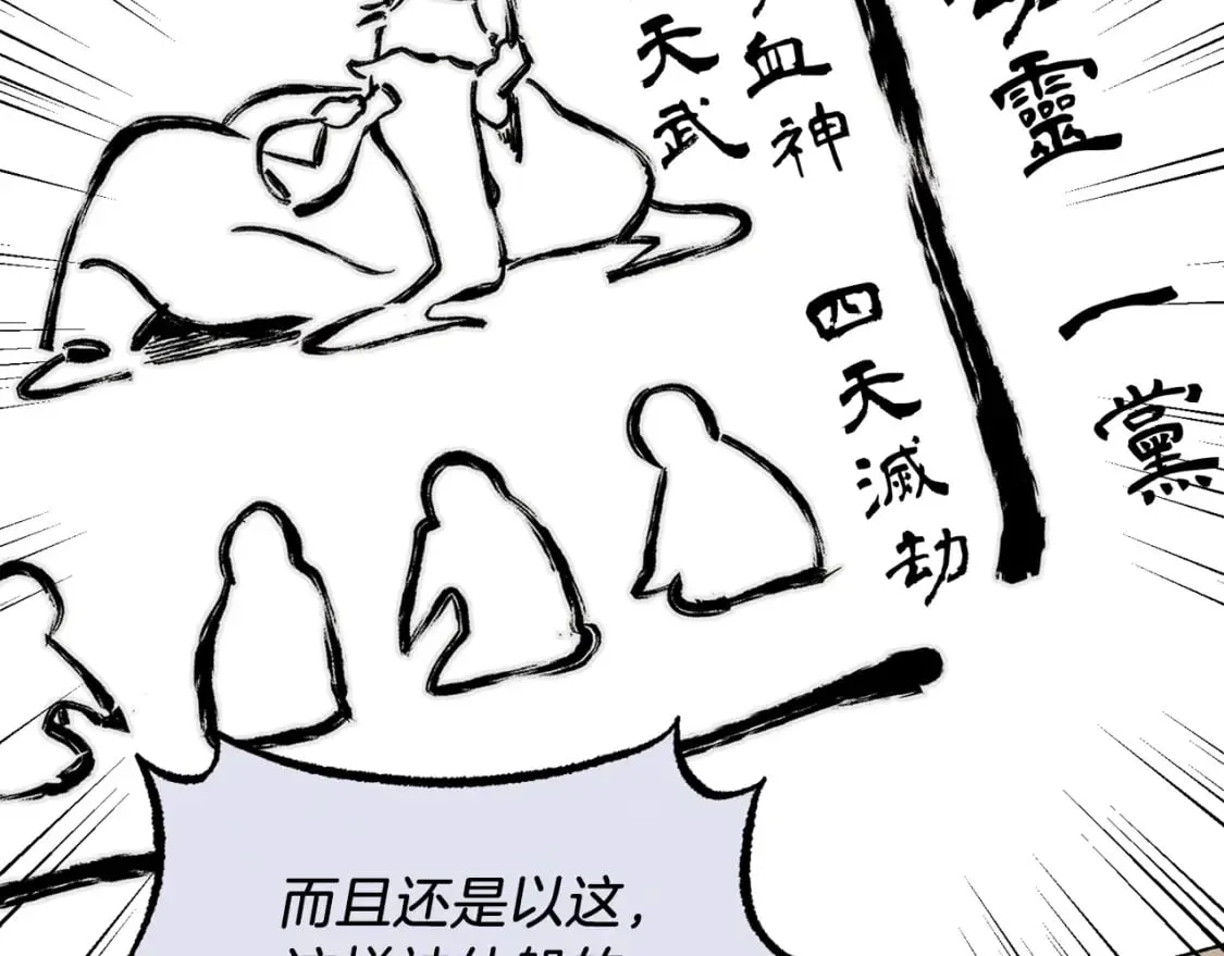 第86话 惹祸精46