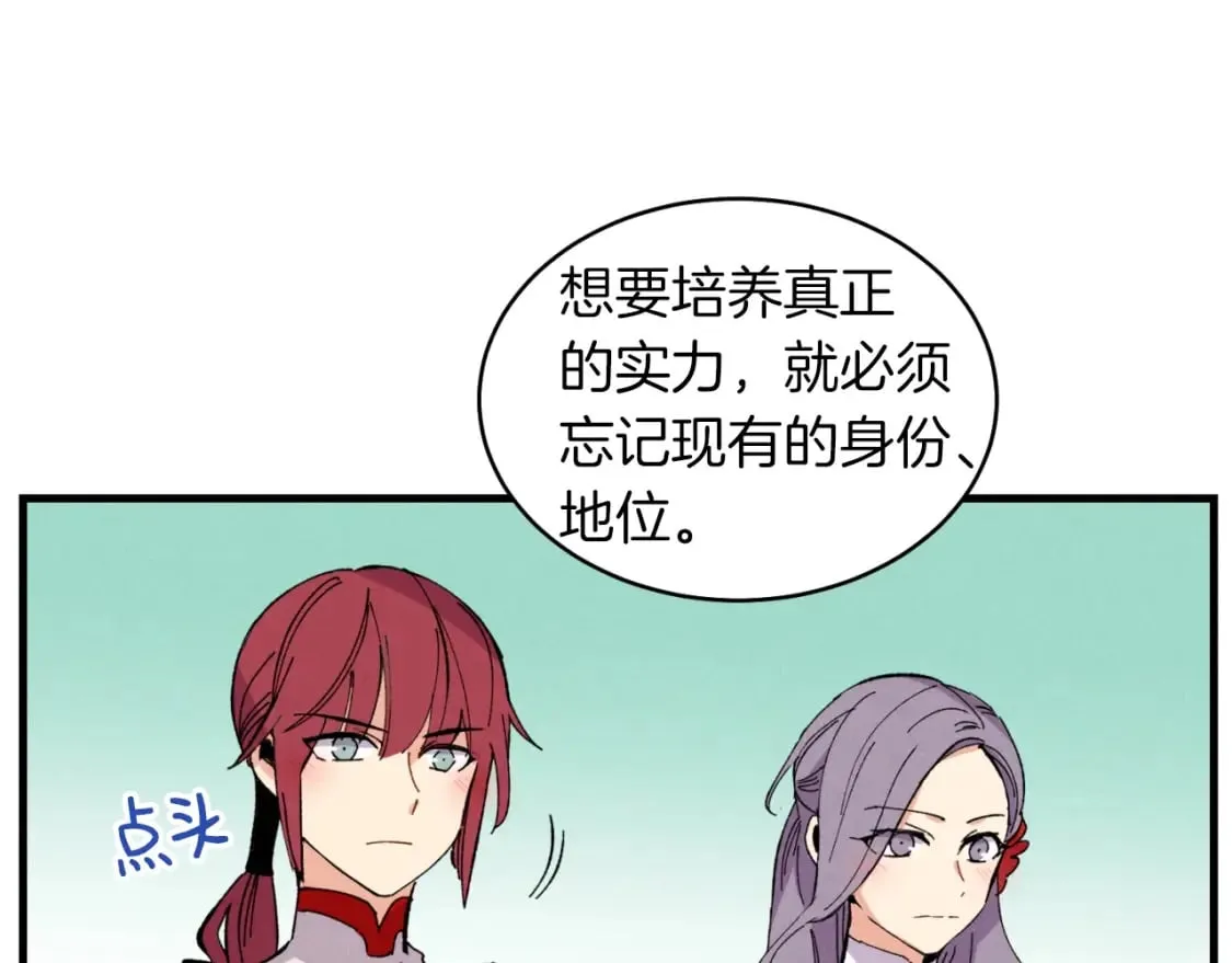 第43话 伪装成为师父87