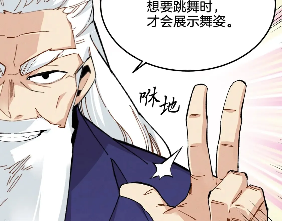 第16话 师父的安排46