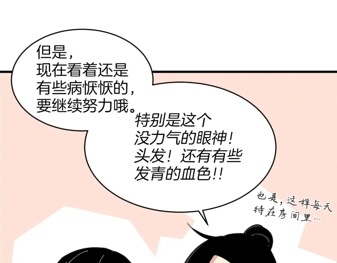第26话 去人迹罕至的地方141