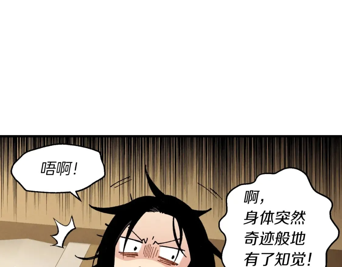 第34话 鬼门关走一遭74