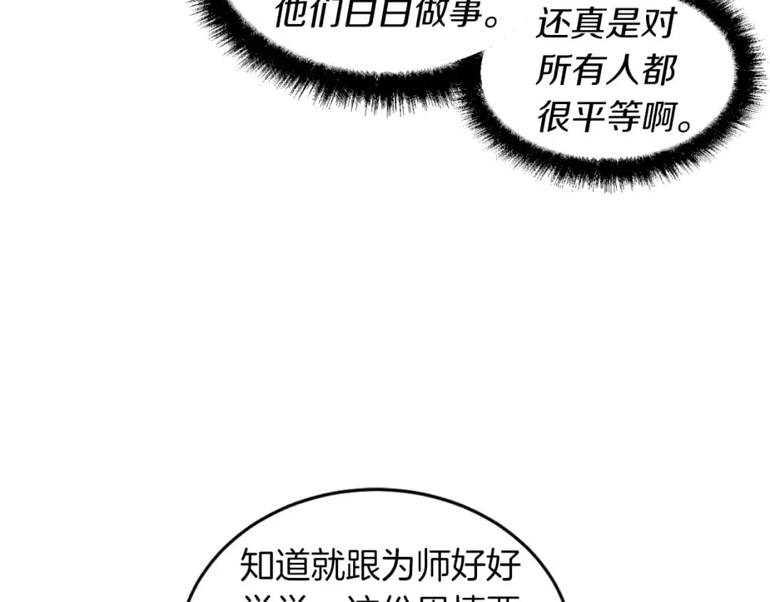 第35话 隐世居所153