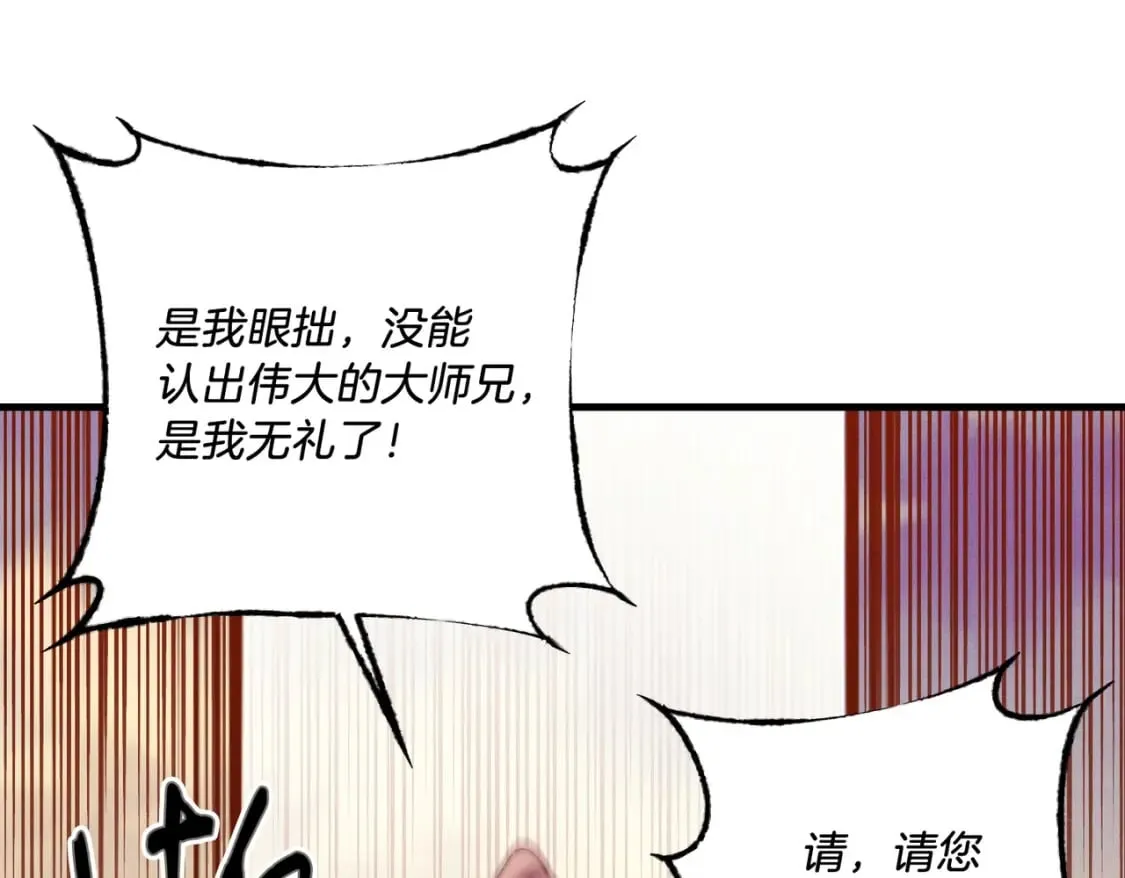 第112话 大师兄99