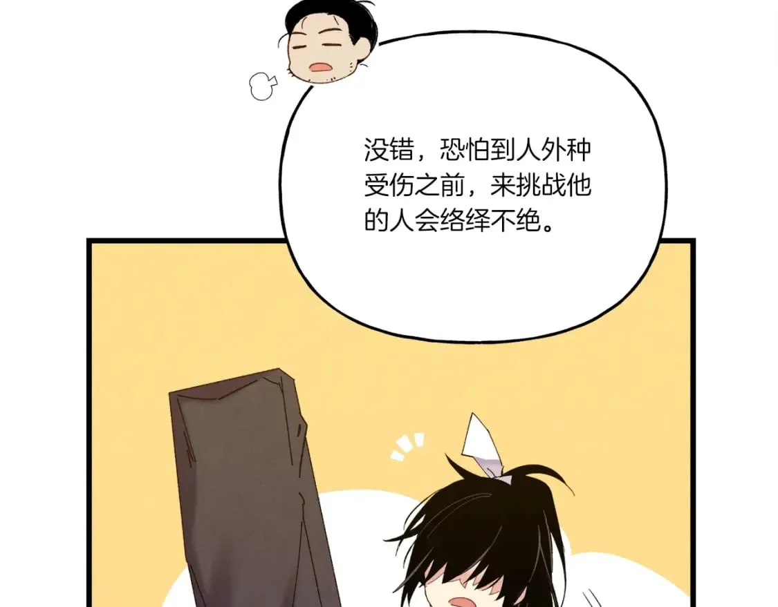 第115话 战略计划111